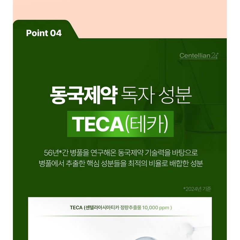CENTELLIAN24 Безопасная солнцезащитная эссенция Madeca Derma Shield