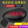 Electric Bike Saddle Thick Comfortable Universal Replacement E-Bike Scooter