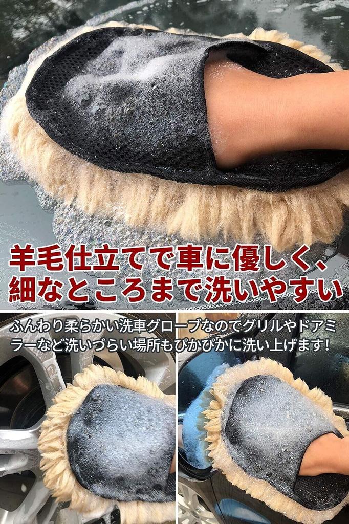 Miya Набор для мойки автомобиля из австралийского мутона Профессиональная швабра-перчатка для мойки автомобиля, 2 шт., 100% шерсть, щетка, (Верблюд)