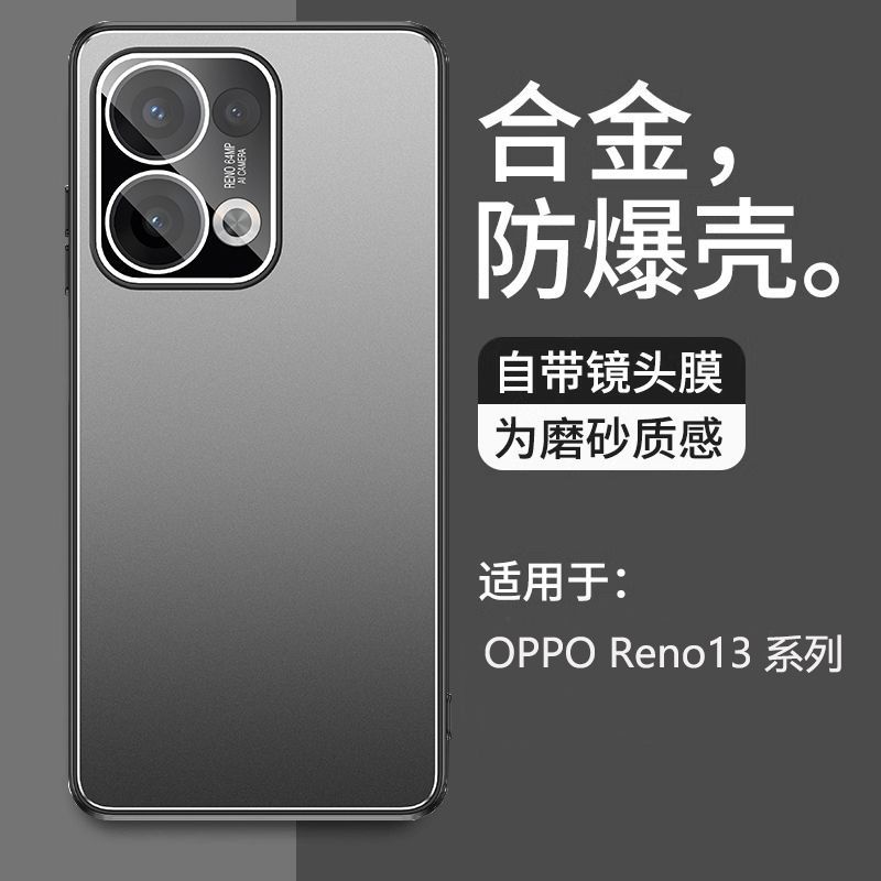 Подходит для чехла мобильного телефона OPPOReno11 Reno11Pro, металлический матовый, с пленкой для объектива, всесторонний, защита от падений, влагозащита