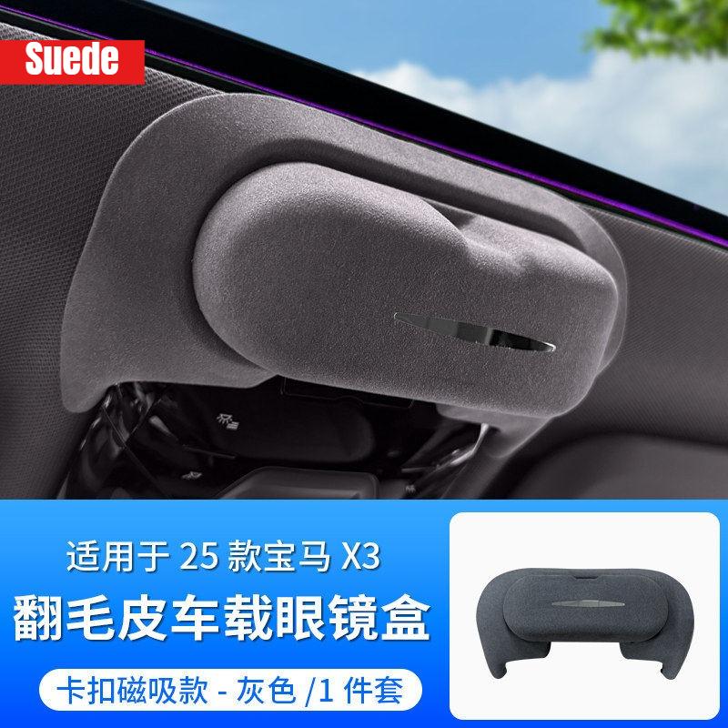 Car Sunglasses Holder For BMW 3 5 Series X3 X5 X6 X7 Suede Roof Sun Glasses Case Box Glasses Storage Clips Organizer Accessories