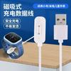Magnetic Fast Charging Cable for Xiaomi Mi Rabbit Children's Watch 7A