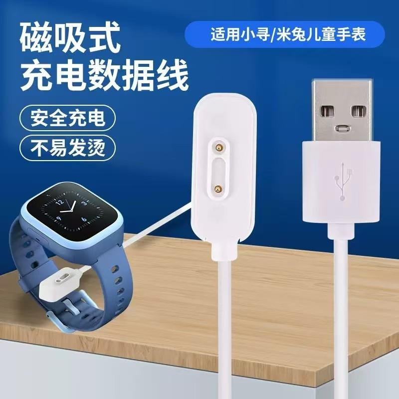 Magnetic Fast Charging Cable for Xiaomi Mi Rabbit Children's Watch 7A