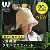 Wander Forest Sauna Hat Outdoor Extra Thick Towel Sauna Extra Bomber Sauna Tent Sauna [Ultra-Thick Double-Layered Towel] Men's Multi-Functional