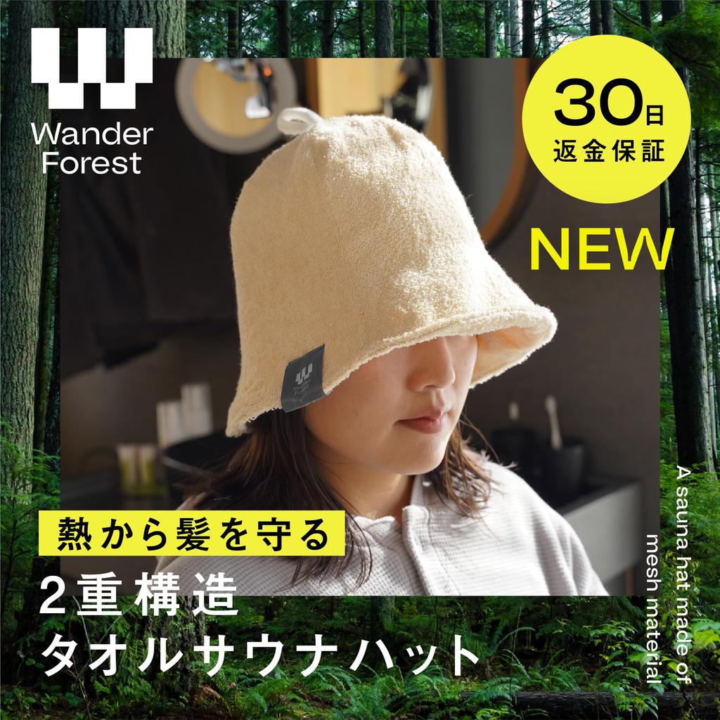 Wander Forest Sauna Hat Outdoor Extra Thick Towel Sauna Extra Bomber Sauna Tent Sauna [Ultra-Thick Double-Layered Towel] Men's Multi-Functional