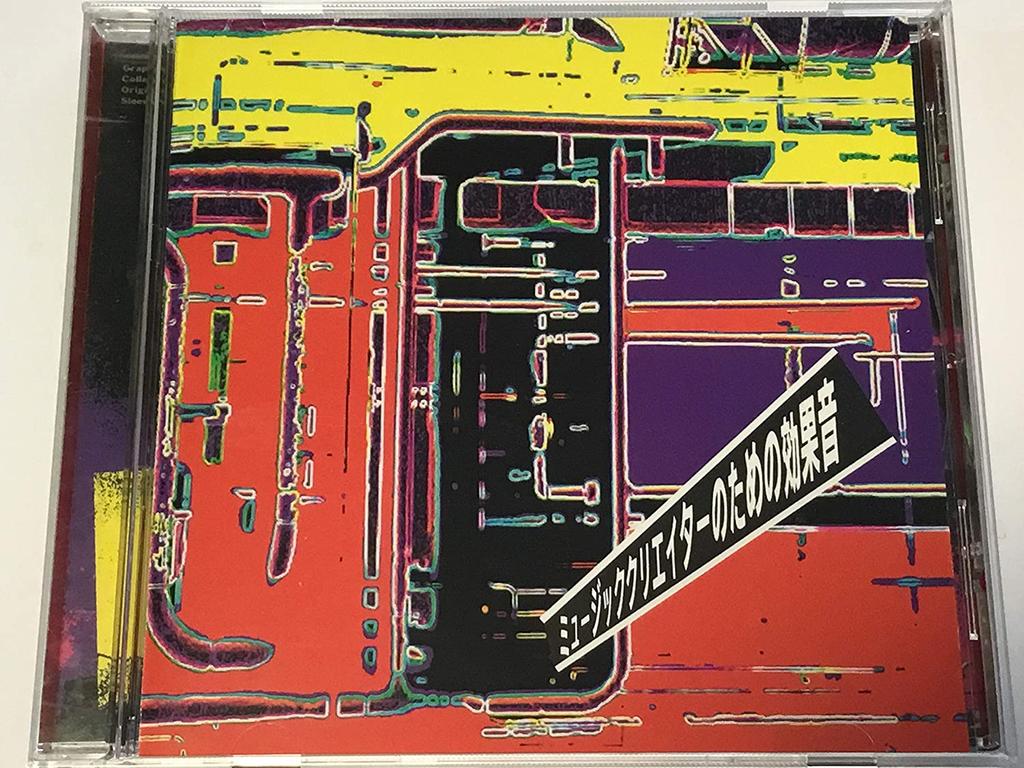 CD SOUND EFFECT - Music Creator No Tameno Kokaon VICL5309 Japan ObiSound Effects & Nature Used