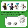 LEGO Minecraft Ghast Station 21597 toy boys girls toys birthday present blocks ages 9 10 11 elementary school goods game movie children 754 pieces