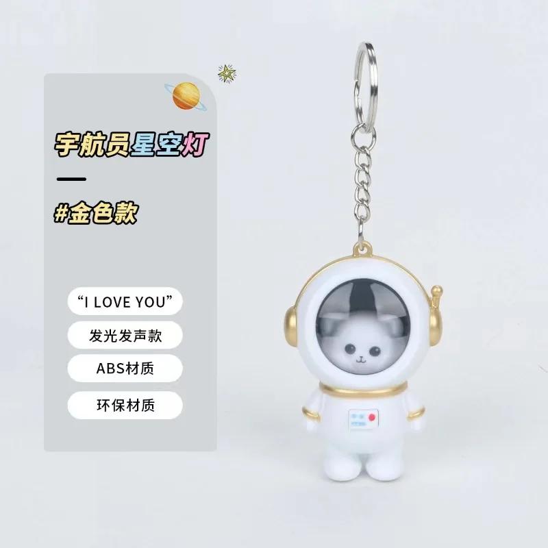 Cute Starry Light Astronaut Keychain Can Say I Love You Sound Light Bear Car Key Chain Package Pendant Kawaii Gifts Bag Hanging