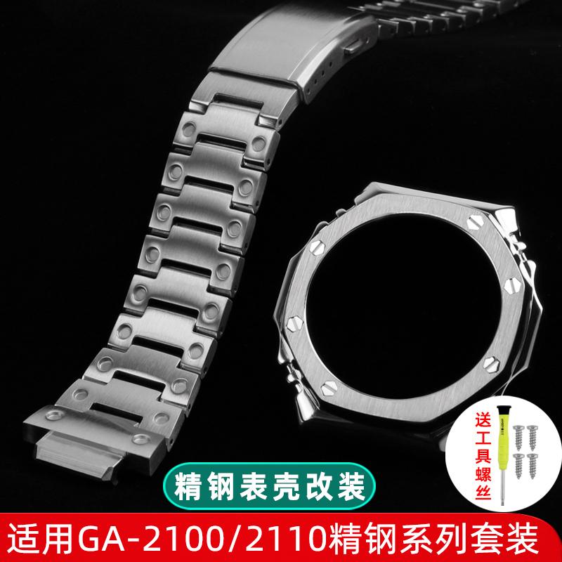 Ремешок для часов из нержавеющей стали для Casio G-Shock GA-2100/GA 2110/GA-B2100, Металлическая крышка корпуса-безеля с модифицированным дизайном, Мужской 16 мм