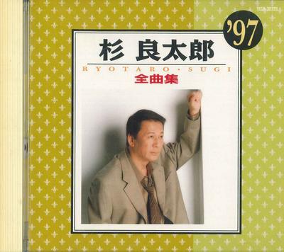 CD РЁТАРО СУГИ - Полная коллекция '97 TECA30725 TEICHIKU Япония Оби Японская поп/рок Б/у