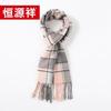 Hengyuanxiang Soft Wool Scarf