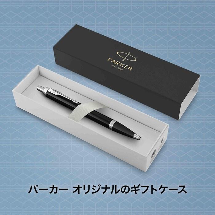 PARKER IM Ballpoint Pen, Black CT, Medium, Oil-Based, Gift Box, 1975636