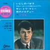7-дюймовая пластинка ADAMO - Dolce Paola / En Blue Jeans Et Blou OP4073 ODEON 1965 Япония Поп Б/у