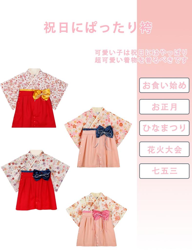 Детский комбинезон хакама Празднование 100-летия Фестиваль первой еды Фестиваль фейерверков Подарок ребенку [SHELISTEN] Кукла для девочки (Темари, 70)
