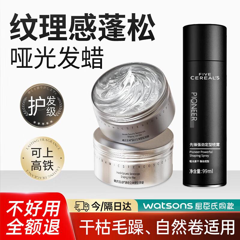 Мужской матовый воск для укладки волос