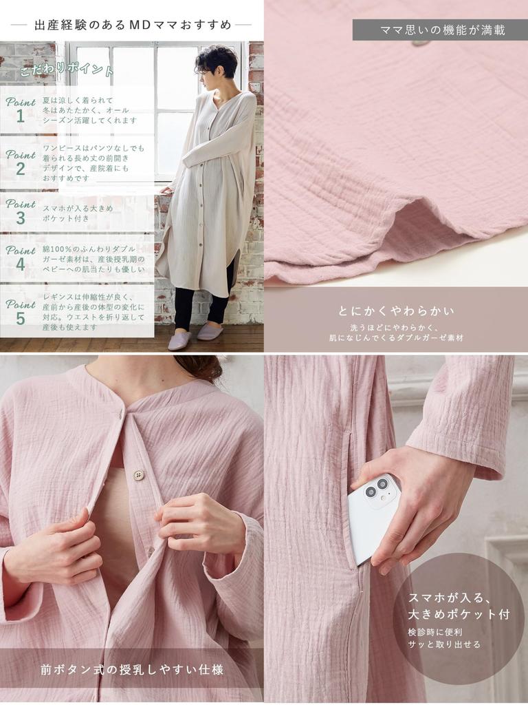 Открытое двойное платье для беременных и кормящих матерей, леггинсы для длительной госпитализации, бежевый цвет льда [ANGELIEBE], пижамы, одежда, спереди, пышные, марлевые, с V-образным вырезом и до