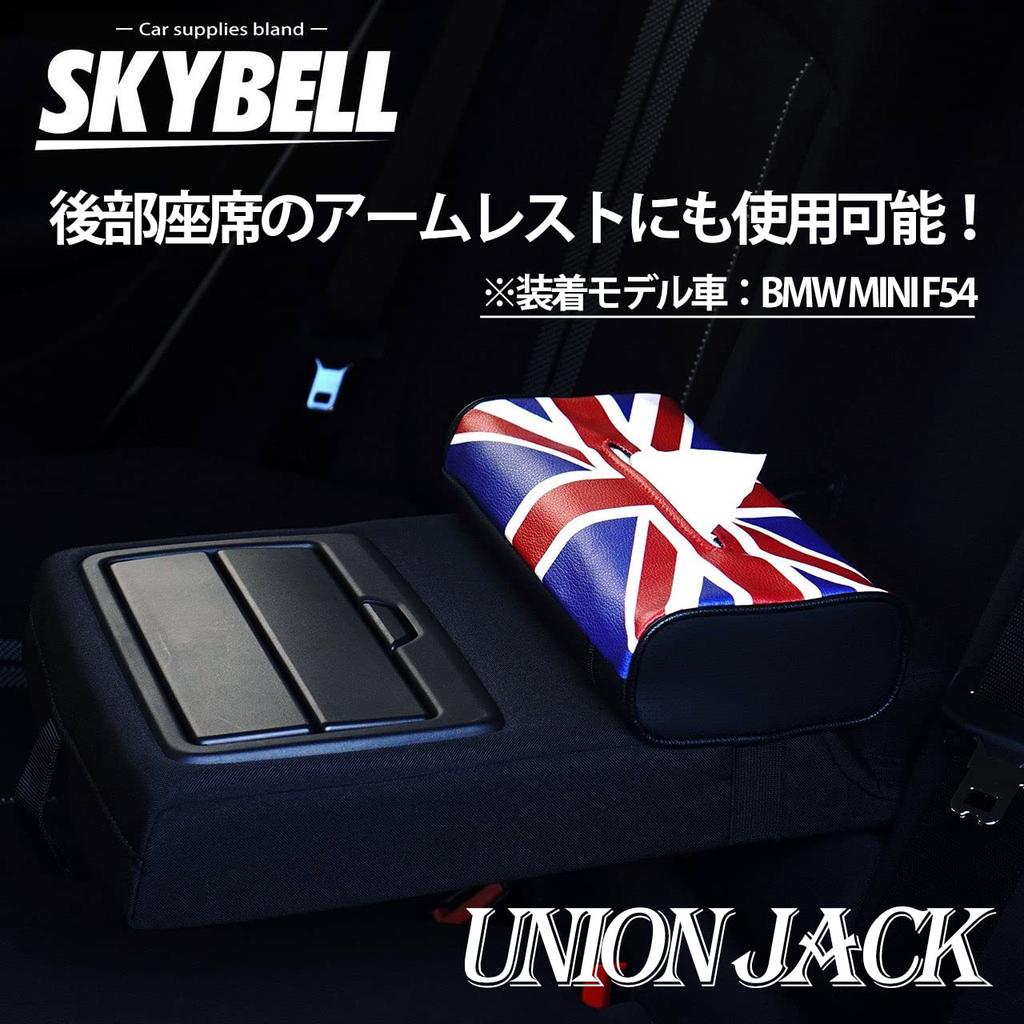 Кейс для салфеток SKYBELL для совместимости с Mini Cooper и BMW, подвесной на подголовник, удобный предмет для автомобилей, Mini, Аксессуар, Кожа, (Юнион Джек)