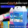 Семицветный раствор для мыльных пузырей для детских мыльных пушек - Высокая концентрация, не требует воды