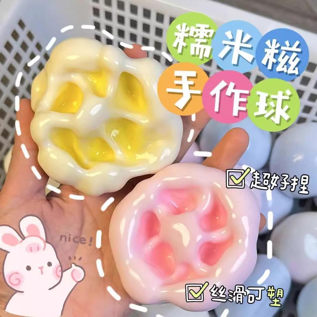 Ледяная Кожа Клейкий Рис Пинч Пинч Музыкальный Артефакт для Снятия Стресса Медленный Отскок Шумный Шар Пластиковый Шар Пинч Игрушка для Снятия Стресса