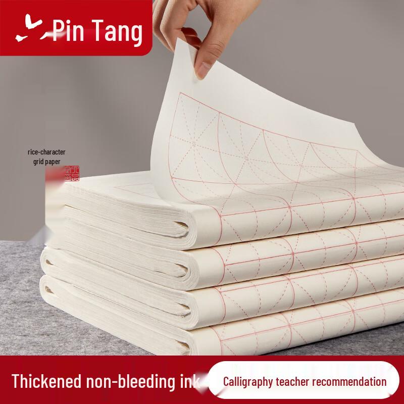 Liupintang Xuan Calligraphy Practice Paper