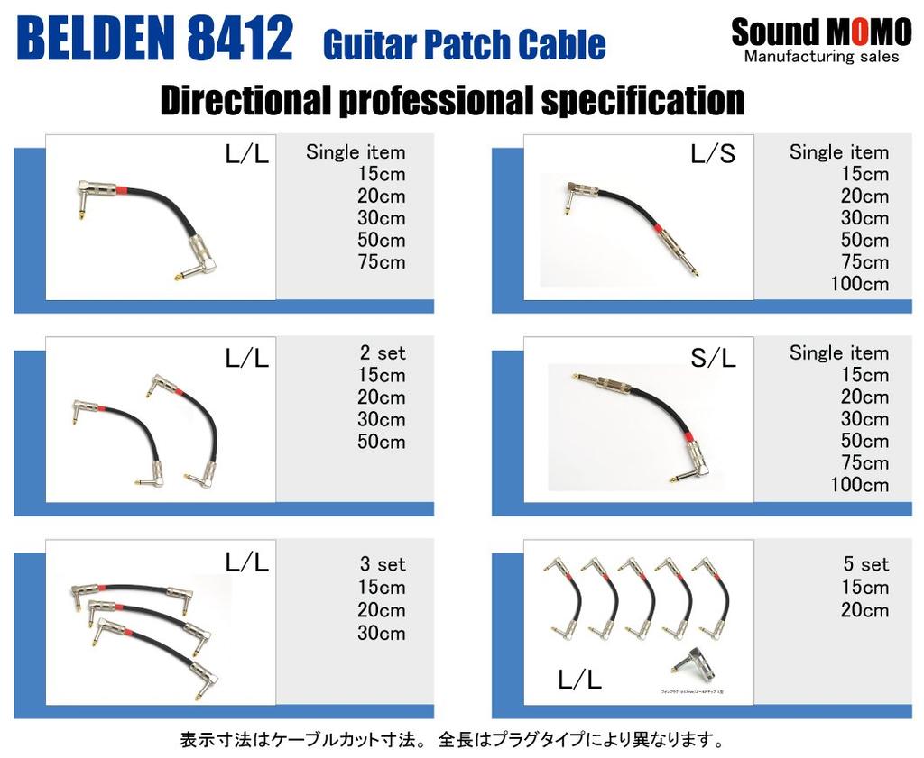 BELDEN 8412 20cm Patch Cable with Set of 3 L-type Plug,