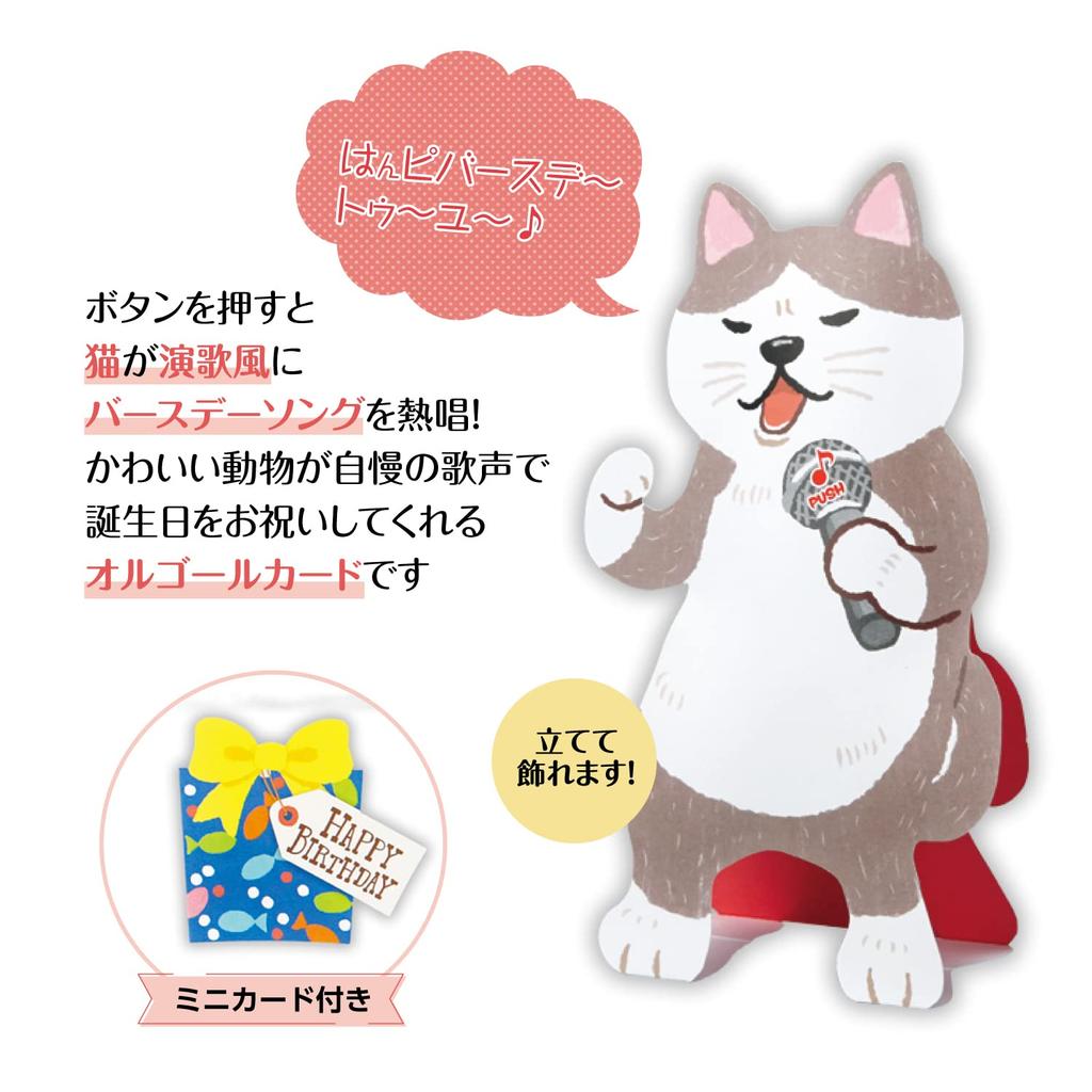 Hallmark Япония Hallmark Открытка Музыкальная Поющая Энка 815042 Коробка, Животные, Кот,