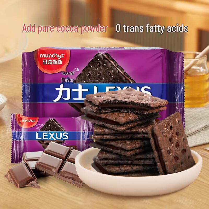Munchy's Imported Rock Salt Chocolate Sandwich Biscuits