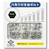 ITOCCA M6 Hex Socket Flat Head Bolts with Flat Head Caps, Stainless Steel [Pack of 60] 8mm, 10mm, 12mm, 16mm, 20mm, 25mm (10 Each)