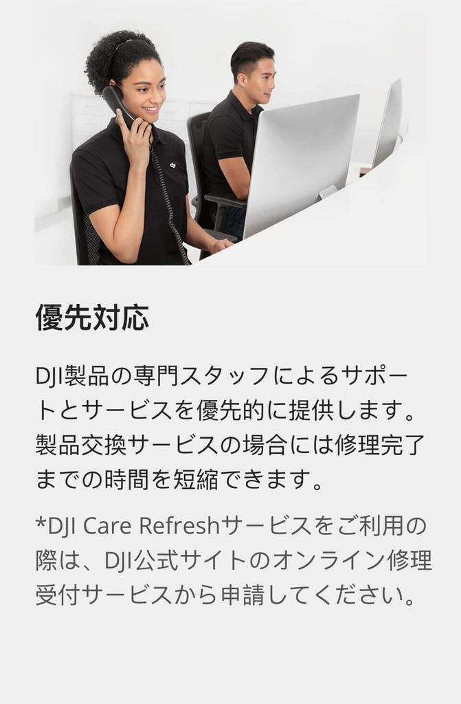 План DJI Care Refresh на 1 год (DJI Карман 2) Япония