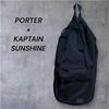 Used Excellent condition KAPTAIN SUNSHINE  PORTER duffel bag