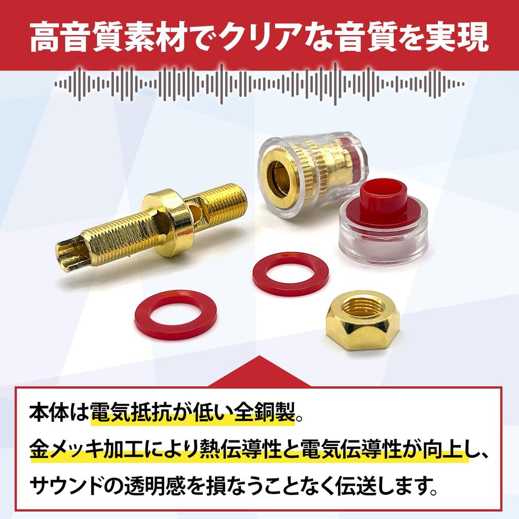 GlowBit Speaker Banana Audio Set of 4 4 Black Terminals, Plugs, Gold-Plated Copper, Parts, Wiring, Solder, 8, Red,