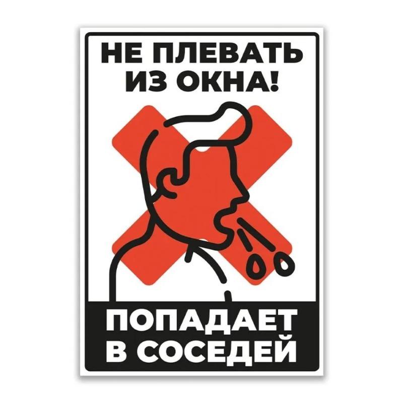 Предупреждение Злая Хозяйка Металлическая Табличка, INFO-MAG Табличка на Забор 20x30см