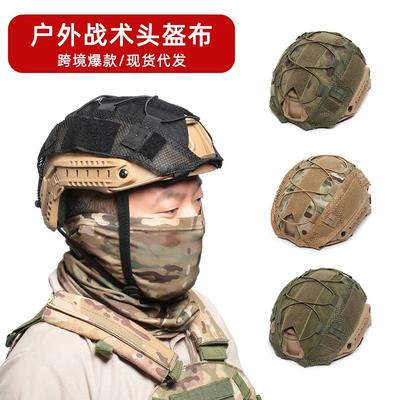 Tactical Helmet Cover FAST Helmets Camo Outdoor Airsoft Paintball Military Style Headgear Accessory
