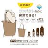 Thermos Insulated Shopping Bag 12L Beige REV-0121 BE