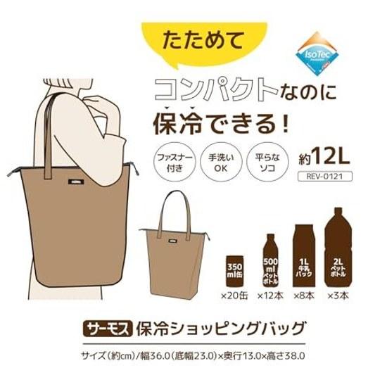 Thermos Insulated Shopping Bag 12L Beige REV-0121 BE