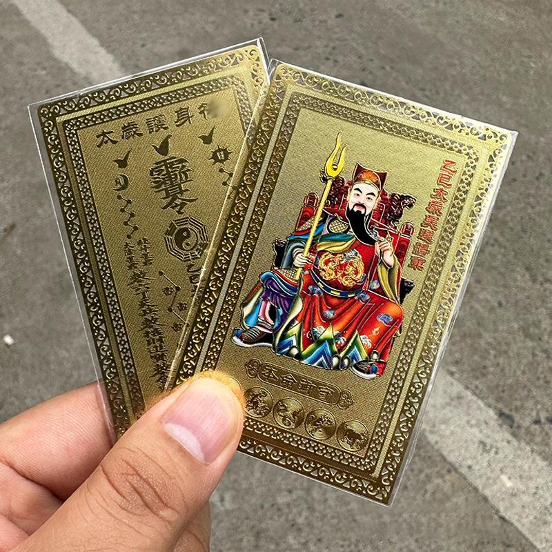 2025 Tai Sui Amulet Card Feng Shui Prayer Gold Card Exorcism Protection Buddha Gift Amulet Safe Bring In Wealth And Treasure