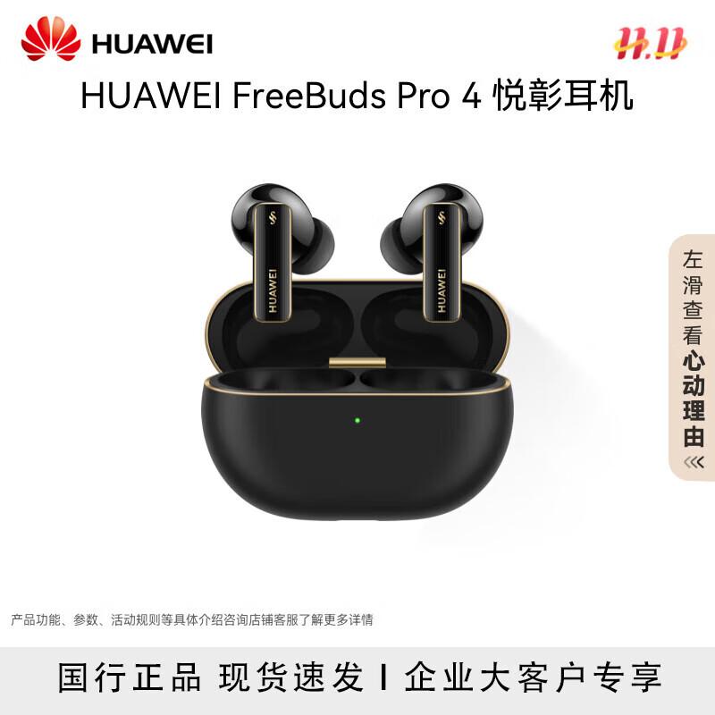 Huawei FreeBuds Pro 4 Active Noise Cancelling Earbuds