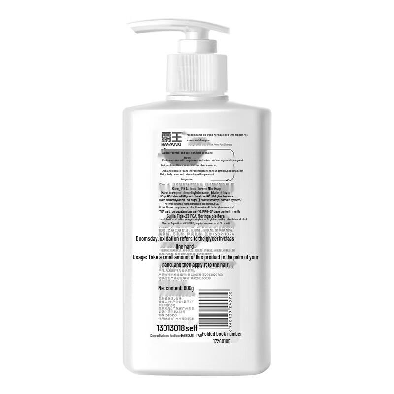 Bawang Amino Acid Anti-Dandruff Shampoo