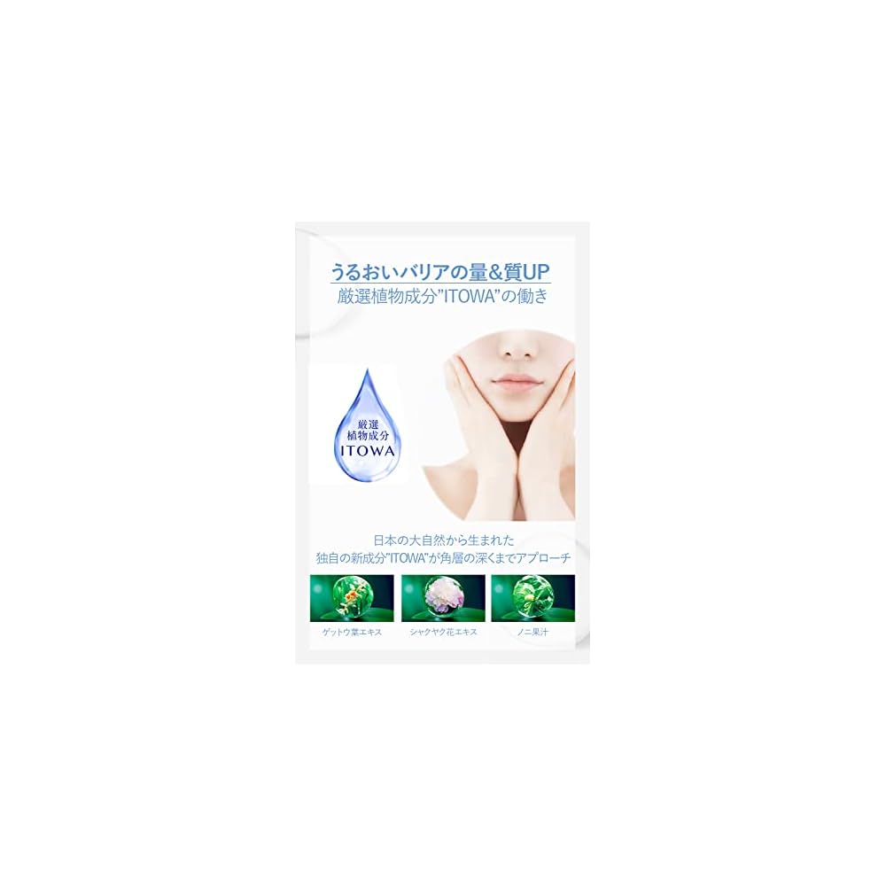 Sekkisei Clear Wellness Natural Drip Lotion Сменный блок, 170 мл, Бесцветный, 1 шт.
