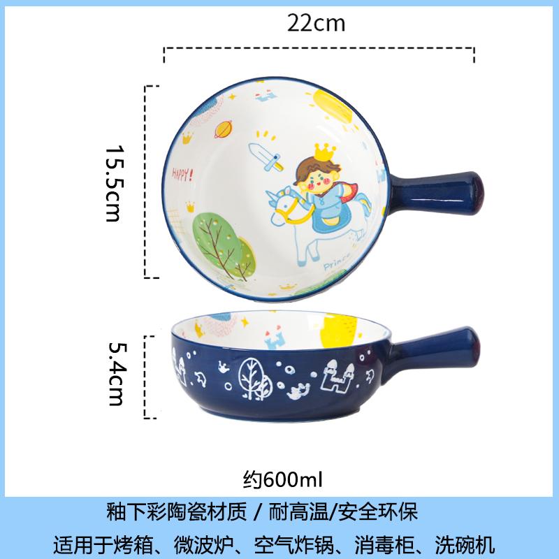 1pcs Oven Specific Ceramic Baking Bowl Household Fruit Salad Bowl with Handle Cartoon Single Handle Noodle Tableware Plate