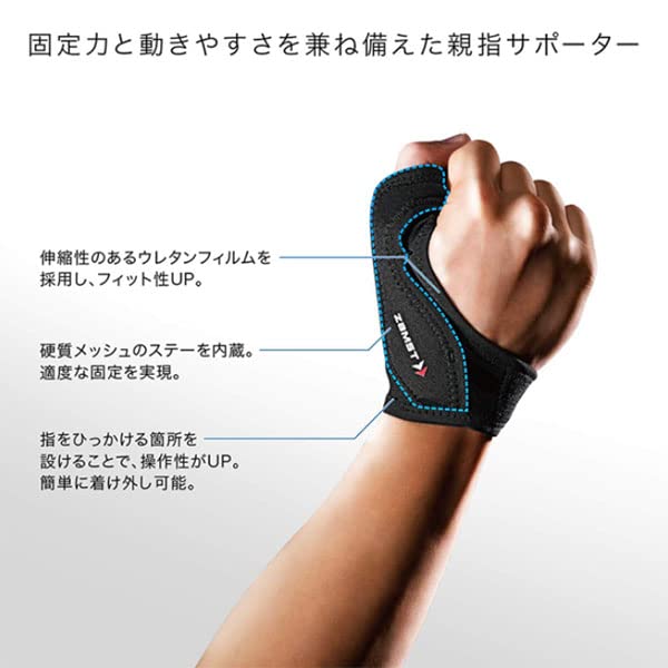 ZAMST Other Body Supports Thumb Guard Soft Thumb ZAMST Black M Support, Ambidextrous, Z-SAM (374902)