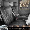 2026 BYD Seal 06 DM-i Супер Удовольствие Износостойкая Полное Покрытие Подушка Сиденья
