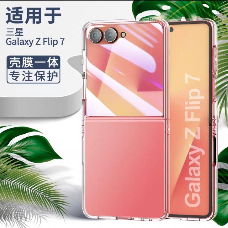 Применимо к чехлу для мобильного телефона Samsung zflip1 прозрачный полный чехол новый Samsung zflip1 чехол для мобильного телефона полный жесткий чехол