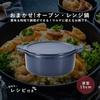 Pearl Metal 15cm Deep Pot, Oven and Microwave Safe, Navy, Includes Recipes, L-1988