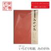 MOLZA Mino Washi Craft Paper Set 50 Sheets A4 21x29.7cm for Various Uses