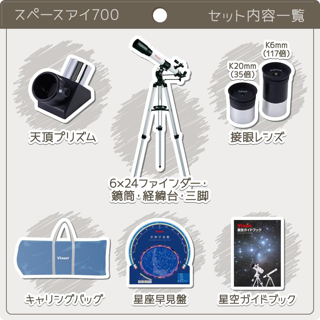 Астрономический телескоп Vixen Space Eye 700 Тип рефракции Апертура 70 мм Фокусное расстояние 700 мм Тип телескопа 32754