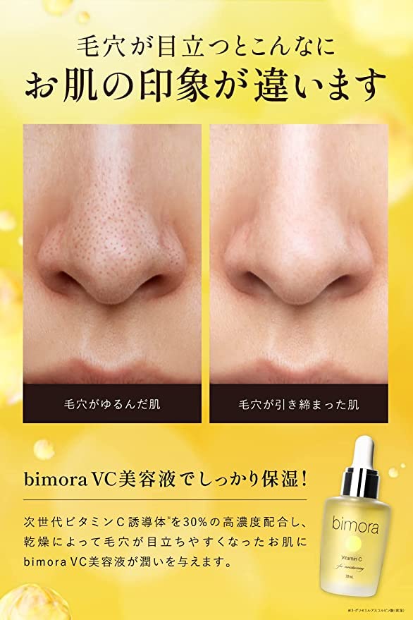 BimoRa Сыворотка с 30% производным витамина С, высокая концентрация, для раздраженной кожи, антивозрастной уход, уход за порами, лечение акне, улучшение текстуры кожи, Mo
