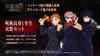 Jujutsu Kaisen Sengaku Soran [PS5]
