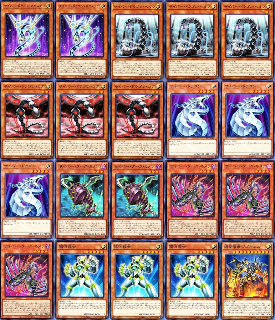 Колода кибер-дракона Cyber Style Successor Cyber Eternity Dragon Механический рыцарь Механические ночные часы Доспехи рабочего рыцаря Императорский дракон Cyber Dark End