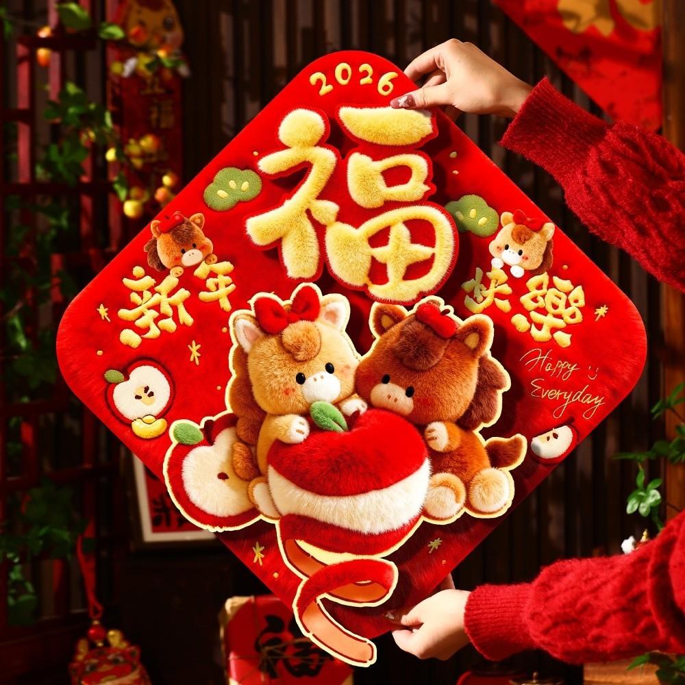 Lion Dance New Year Wall Sticker God of Wealth Fortune Character Housewarming Decor